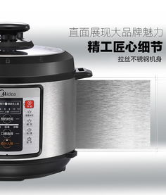 美的電壓力鍋WQC50A1P 智能廚房的便捷之選