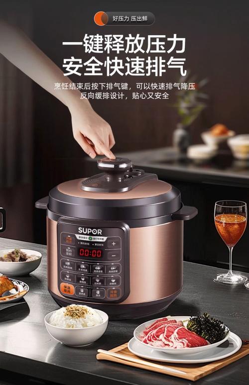 蘇泊爾電壓力鍋 現代廚房的智能烹飪神器